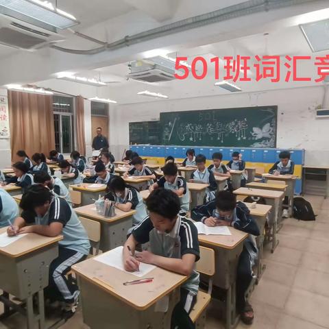 琼山中学2023-2024学年度第一学期八年级英语词汇竞赛（初赛）