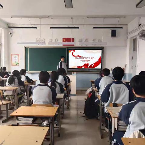 “深入学习党的二十届三中全会精神”——23数字媒体大专主题团课