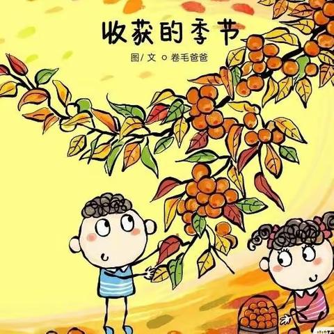 《大丰收》🍎🍊🍐🌽🥜