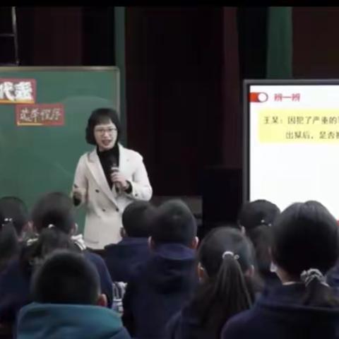 齐聚云端赏优课 潜心研讨促提升 ——陈慧君小学道德与法治名师工作室线上精品课例观摩研讨活动