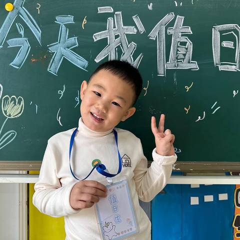 润景大地幼儿园—《今天我值日》