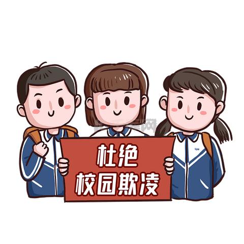 【后港镇叶兴小学】拒绝校园欺凌，共筑和谐校园—叶兴小学预防校园欺凌主题教育活动