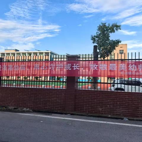 【后港镇中心幼儿园】以爱为灯，照亮童年——后港镇中心幼儿园开展教师节主题活动