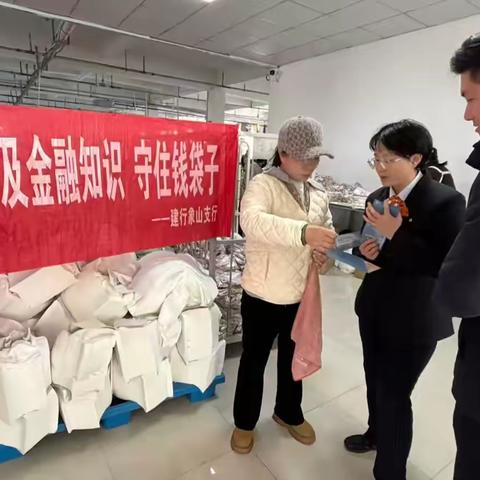 象山丹西支行：深耕代发客群 筑牢反诈防线