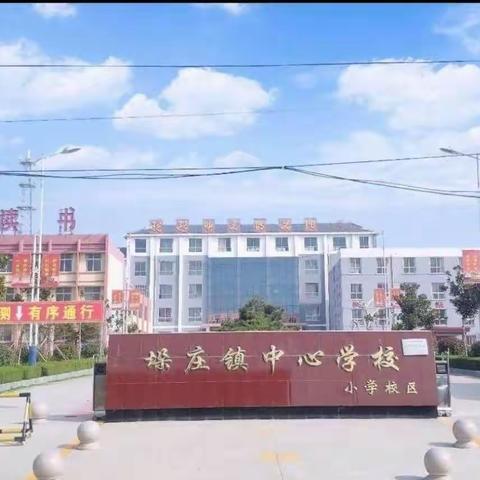 【强镇筑基】成绩分析找差距 凝心聚力提质量 -----垛庄镇中心学校六年级月考成绩分析会