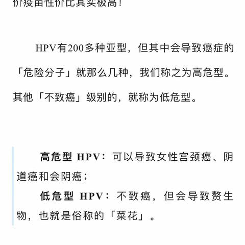 HPV疫苗中被忽视的二价，其实性价比最高