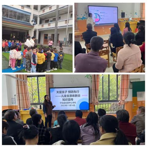【主题教育进行时】关爱孩子  预防先行——宁化县石壁中心幼儿园支原体肺炎预防知识宣传