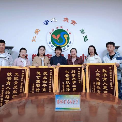 温情教育暖人心 锦旗相赠寄真情