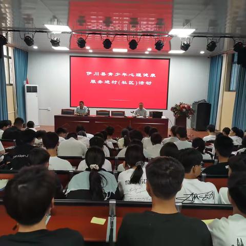 理解.沟通.成长--城关街道开展青少年心理健康服务进社区活动