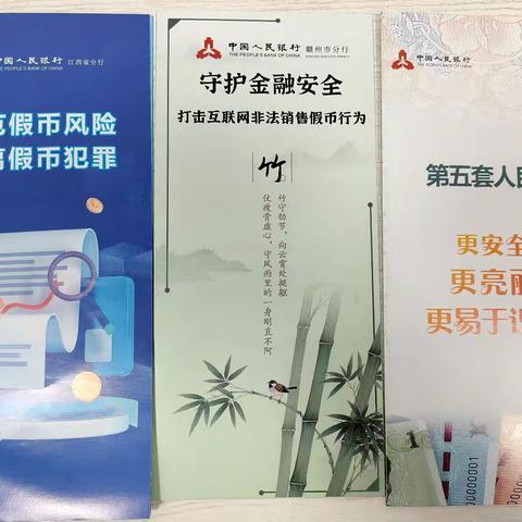 赣江支行 | 金融为民守初心 消保护航暖民心