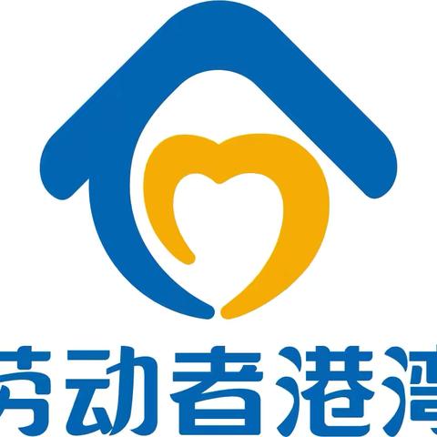 【赣江支行】开展"礼赞劳动者，港湾伴同行"活动