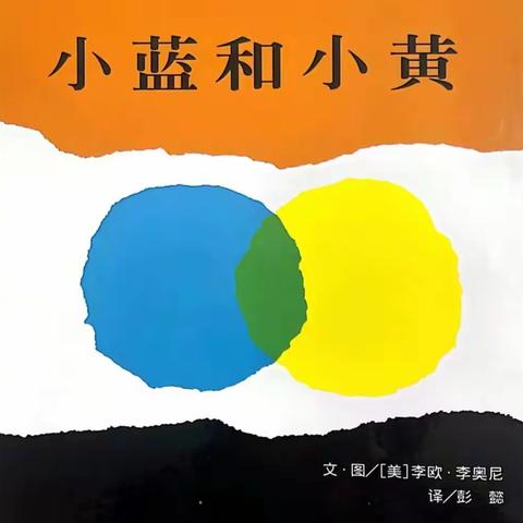 ​【生成课程】有趣的颜色——相公街道中心幼儿园（南旺分园）中一班班级活动