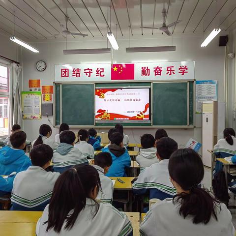 《防止电信诈骗，杜绝校园欺凌》主题班会