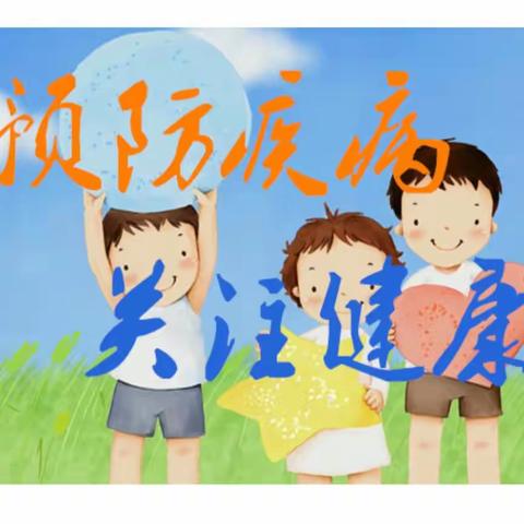 【健康学校】府谷县第五小学秋冬季常见传染病知识宣传