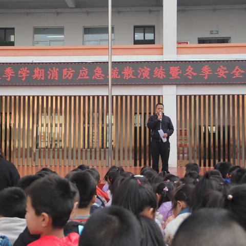 府谷县第五小学消防安全教育活动