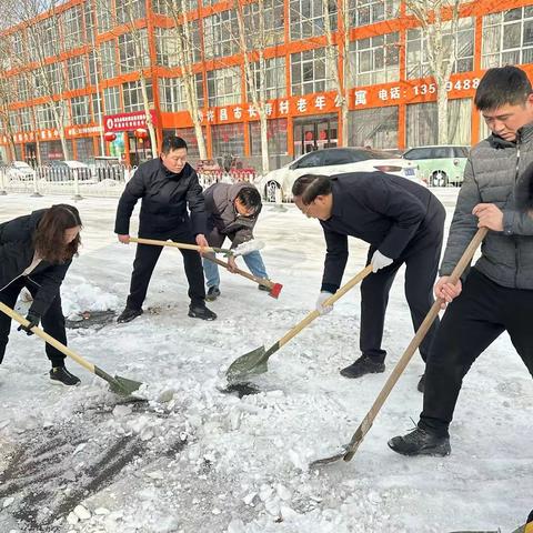 以雪为令 闻雪而动 西关街道开展扫雪除冰行动