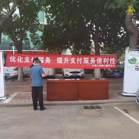 工商银行濮阳分行：推动多元化支付方式并存，构建优化支付便利可持续发展