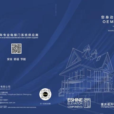 好消息❗好消息❗重庆易升电梯配件有限公司上市啦～