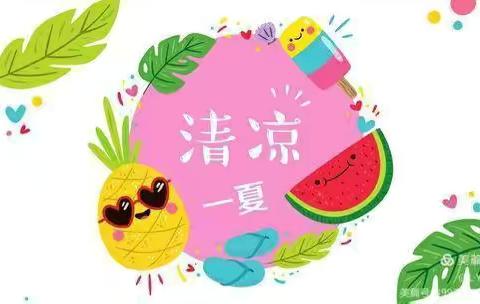 夏日乐缤纷，“水💦”与你快乐—启雅幼儿园戏水活动