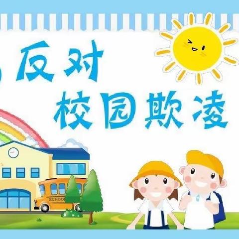 与法同行，远离欺凌——胡里庄小学2024年春季预防校园欺凌法制报告会