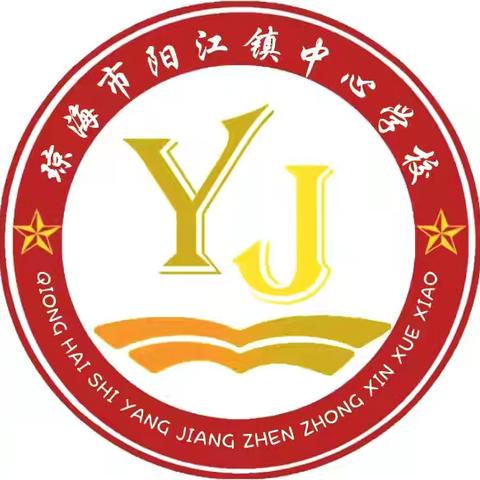 英语教研促提升，行稳致远共成长——阳江镇中心学校英语科组公开课