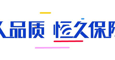 《金融消保宣传月》华泰人寿株洲中心支公司开展总经理接待日活动