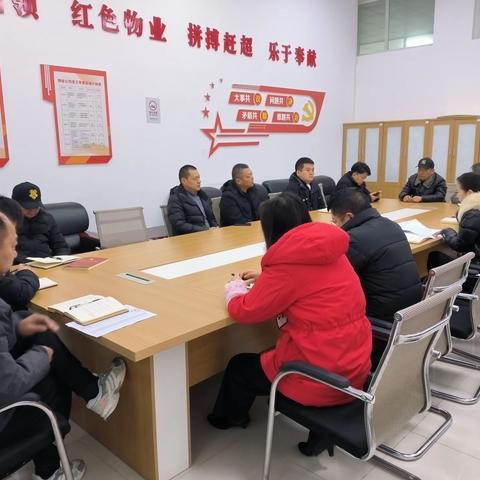 慈惠物业党建引领垃圾分类推进会议