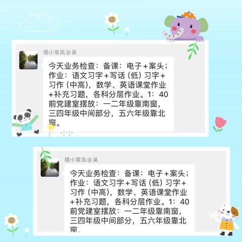 开展业务检查，提升教学质量——塔山中心小学英语组业务检查