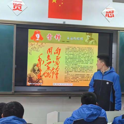 2314主题班会《学习雷锋》