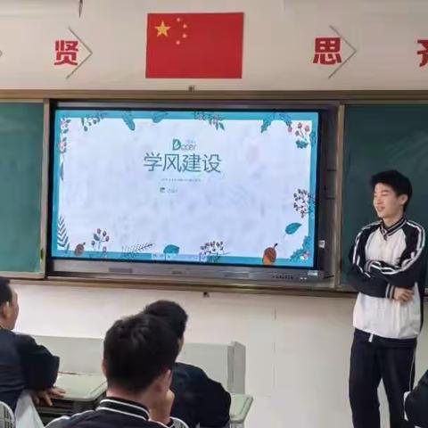 2314主题班会《班风教育》