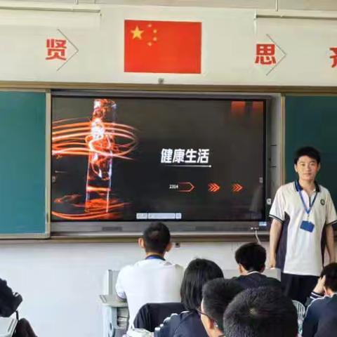 2314主题班会《健康生活》