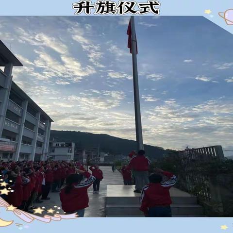 元阳县小新街乡下新寨小学 国旗下讲话