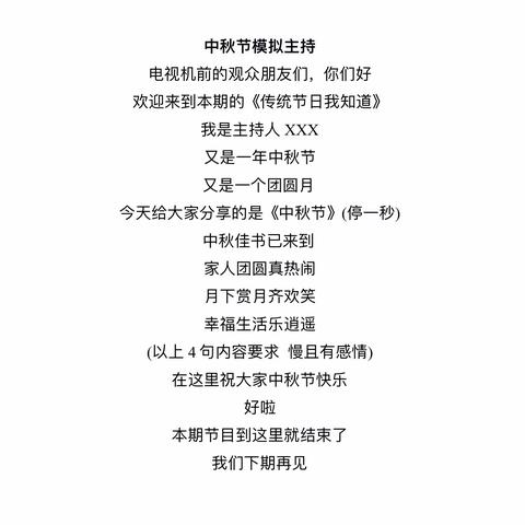 七里店小学三年级小主持人社团9-27日