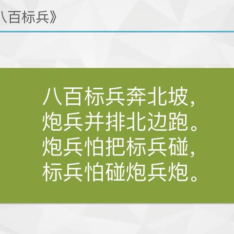 七里店小学三年级小主持人课程