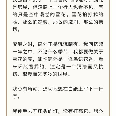 三年级小主持人社团