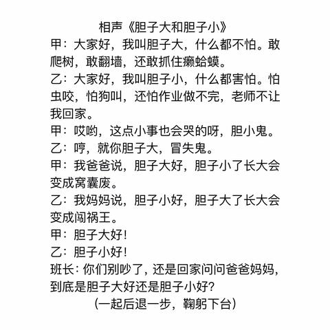 三年级小主持人社团