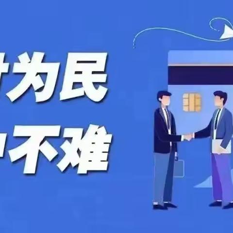 11月农行南方医院支付结算宣传—优化开户服务，开户不难