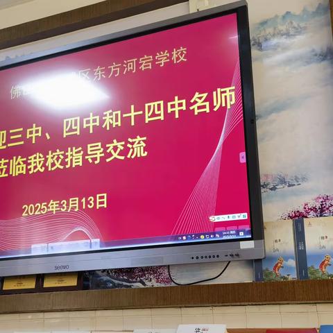 迎国测，抓落实，促进区教育质量均衡发展 ——禅城区初中数学“河宕组”帮扶行动纪实（3）