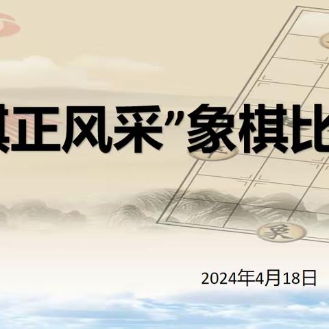 智趣对弈   “棋”乐无穷——英雄南路街道西南城社区文明实践站举办文娱活动