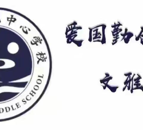 【党魂映韩中 逐梦启新程】 ﻿韩城中心学校2025年秋季 ﻿开学典礼圆满举行！