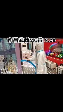 南昌武商MC 收班流程运营手册 10月14