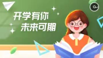 力争先锋，筑梦起航------ 茶陵县虎踞中学2023年秋季开学典礼