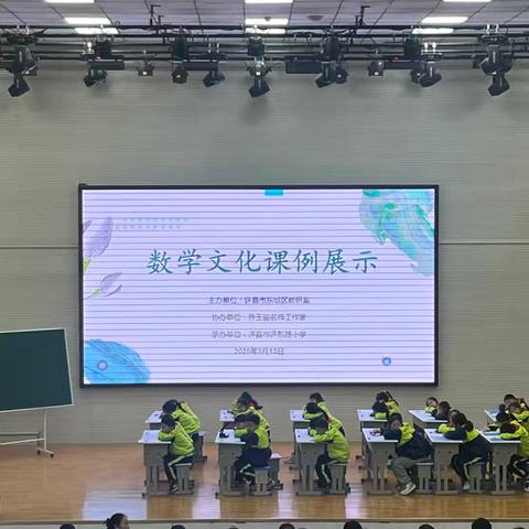 深耕文化沃土，探寻数学之美