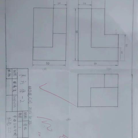 长方体—2（机电222班制图优秀作业）