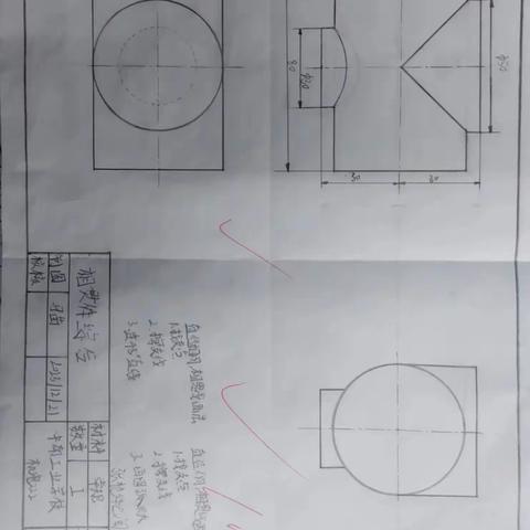 相贯体综合（机电222班制图优秀作业）