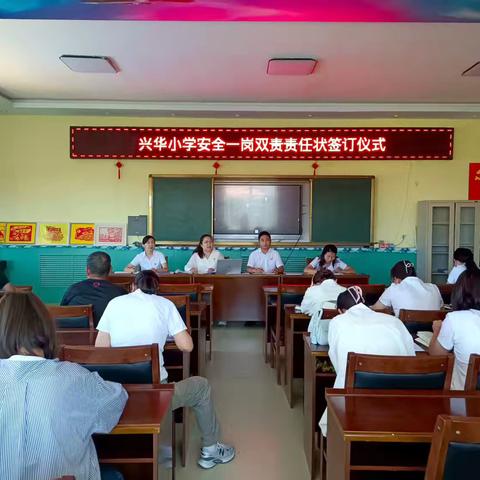 兴华小学开学前安全工作系列活动顺利开展