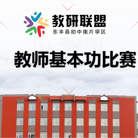 墨香丰彩，教育升华