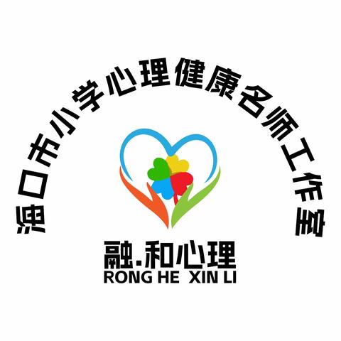 海口市梁玉婵小学心理健康名师工作室“牵手”海口市桂林洋中心小学签约仪式暨2024年国家教育质量监测心理健康学科筹备指导会