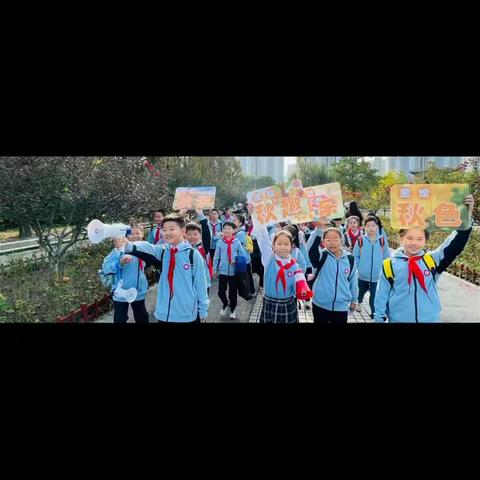 拥抱阳光🌞  乐享秋天🍂——淮安市实验小学四(7)班秋季社会实践活动