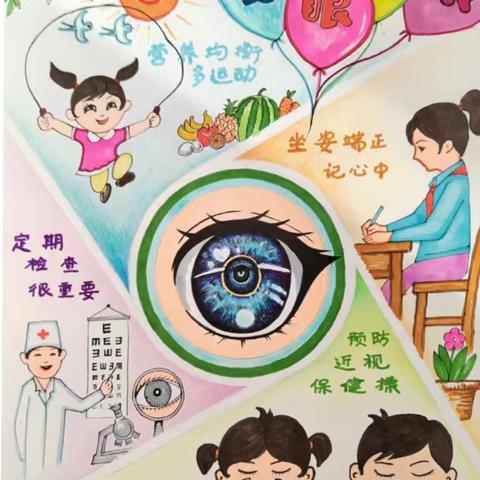 永佳小学家校社“爱眼护眼，明亮未来”亲子活动